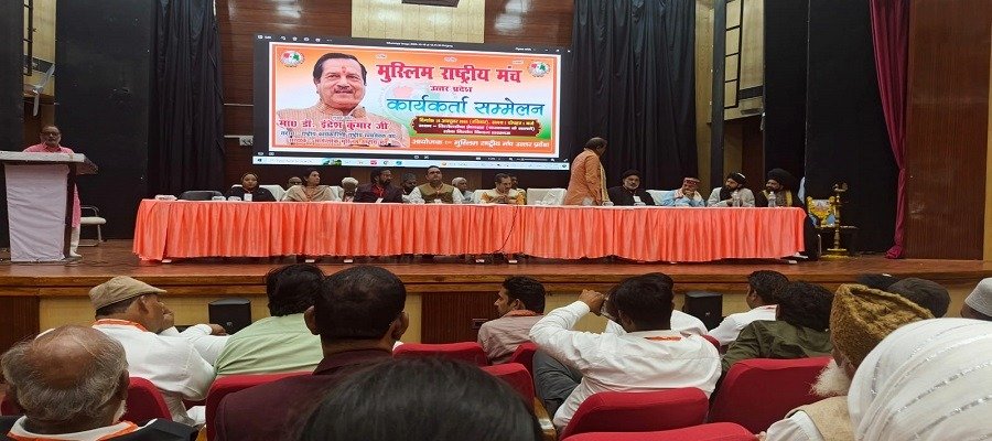 Muslim Rashtriya Manch