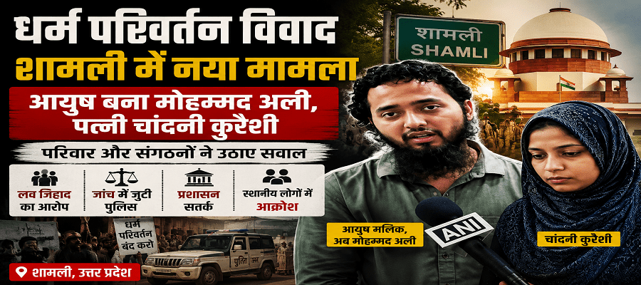 आयुष मलिक