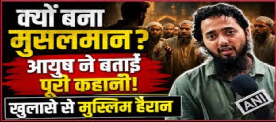 आयुष मलिक
